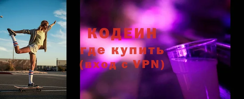 Кодеиновый сироп Lean Purple Drank  KRAKEN онион  Алушта  где купить  