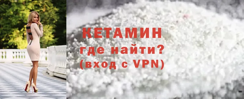 КЕТАМИН ketamine  Алушта 