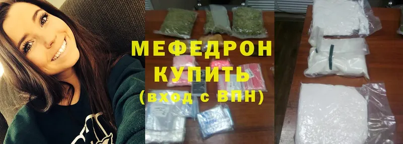 где найти   Алушта  МЯУ-МЯУ mephedrone 